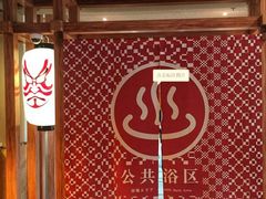 -重庆南山海昌汤都