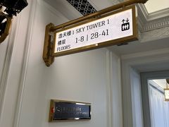 -澳门喜来登大酒店