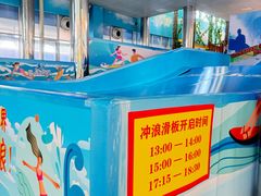 -天山海世界
