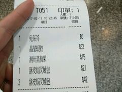 账单-添好运点心专门店(中环IFC店)