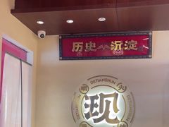 -德天顺盖码饭(人民西路店)