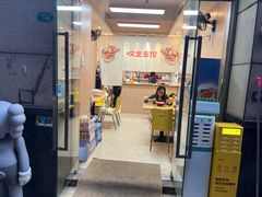 -咬金面馆(广州首店)