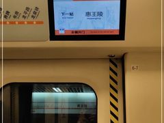 -惠王陵(地铁站)