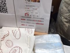 -稻田秋日式面包