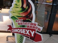 -肯德基(南五店)