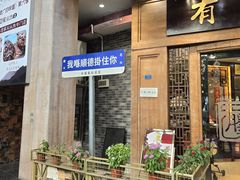 -有腥气私房菜·寻味顺德