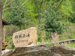 -本溪老边沟风景区