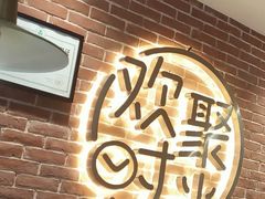 -木屋烧烤(岗顶二店)