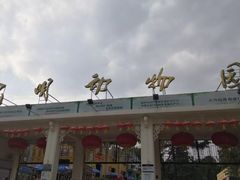 -昆明动物园