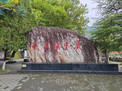 -汉中石门栈道风景区