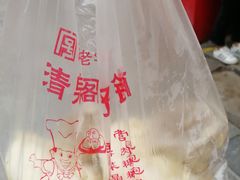 -清泉阁包子铺(中山路店)