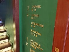 -思南书局(复兴中路店)