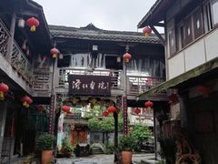 -海窝子古镇