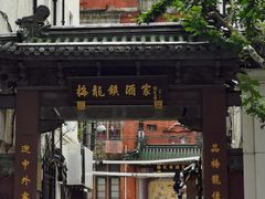 -梅龙镇酒家(南京西路总店)