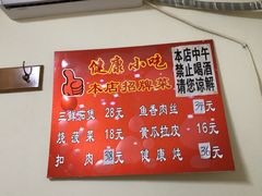 -健康小吃