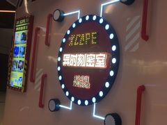 -Xcape异时刻密室逃脱魔法互动(瑞虹天地太阳宫店)