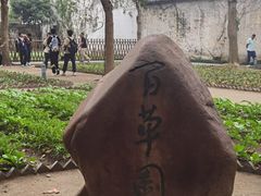 -绍兴鲁迅故里·沈园景区