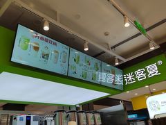 -迷客夏Milksha(无锡苏宁店)