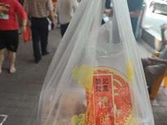 -赞记龙凤礼饼(龙津路店)