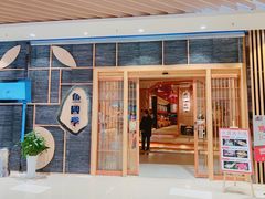 门面-老村旧煲(江宁金鹰店)