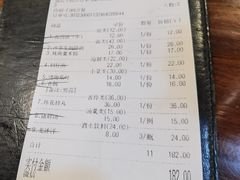 账单-阿勇鲁肉饭(虹井路店)
