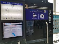 -北京市公安局公安交通管理局车辆管理所京丰分所