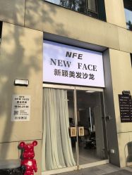-NEW FACE烫染专业店