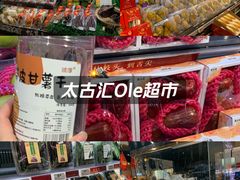 -Olé精品超市(广州太古汇店)