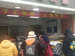 门面-宋记饼家(石门二路店)