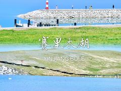 -赛里木湖风景名胜区