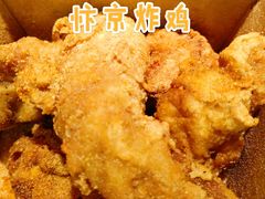 -阿捡忭京炸鸡(长沙韭菜园总店)