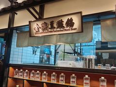 -客语客家菜(琶洲保利店)