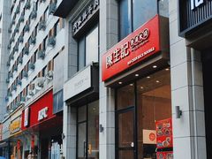 -陳生記米线·始于1989(武林店)