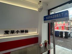 -正宗八宝冰饭·非遗冰饭·烧烤(奎桥店)