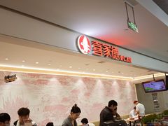 -喜家德虾仁水饺(浦东山姆店)