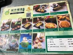 -都念榴莲·城市榴莲