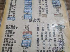 菜单-永安烧烤