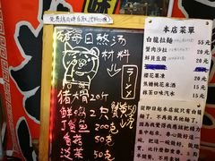 -老龙亭拉面店