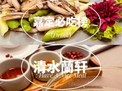 -清水蘭軒