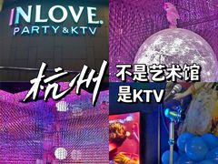 -INLOVE KTV(文一店)