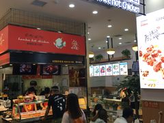门面-老韩煸鸡·中国炸鸡(摩尔城店)