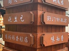 -葑门横街