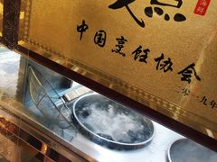 -必点海鲜·鲅鱼水饺(鞍山西道店)