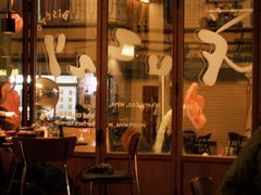-Fuzzy Bistro 浮几韩餐·茶酒馆