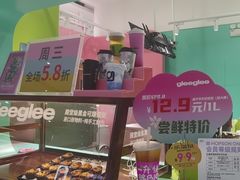 -gleeglee乐溢亦茶(合生汇店)