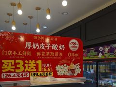 -味多美蛋糕(阜成门店)