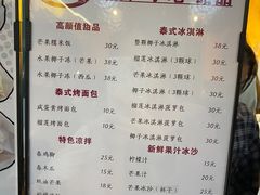 -婉泰·特色小吃·舂鸡脚(告庄二店)