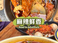 -冒椒火辣(奎星楼街店)