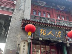 -古文化街旅游区