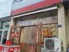 -笑蕾(长春路店)